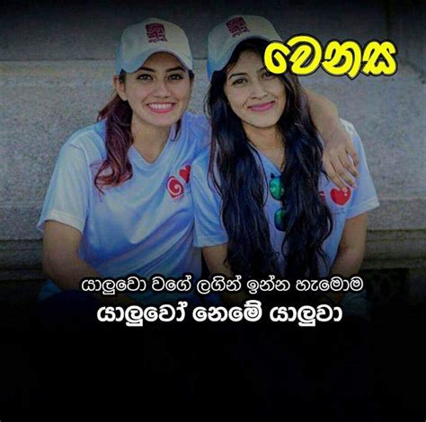 Sinhala Friendship Quotes Best Friend Nisadas Wadan Heart