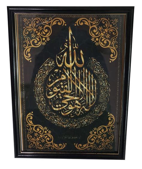 Buy Muslim Decorative Wooden Hanging Frame Amn 291 Al Quran Arabic