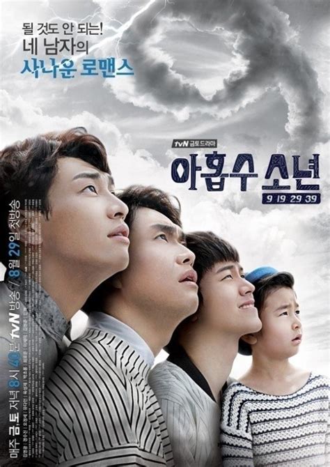 Plus Nine Boys Cast Korean Drama 2014 아홉수 소년 Hancinema The