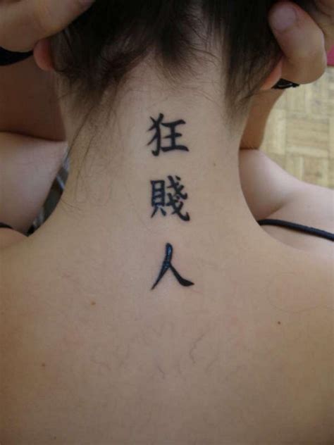 Chinese Tattoos Designs Ideas And Meaning Tattoos For You