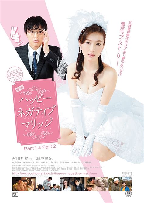 Itazura na kiss love in tokyo 2. Happy Negative Marriage (2014) - MyDramaList
