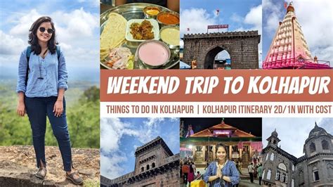 Kolhapur Darshan Complete Guided Tour To Kolhapur Mahalaxmi Temple