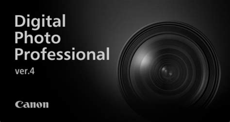 Digital Photo Professional 4（dpp4）の使い方 その1 入門編 鯱カメ