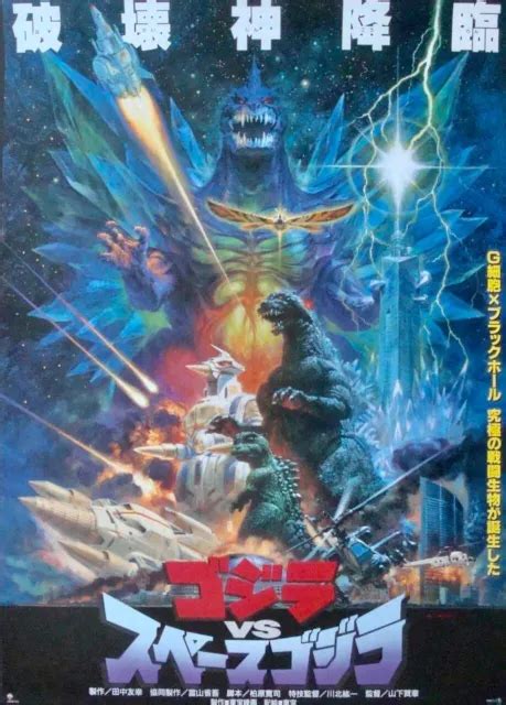 Godzilla Versus Space Godzilla Japanese B2 Movie Poster Kaiju Noriyoshi