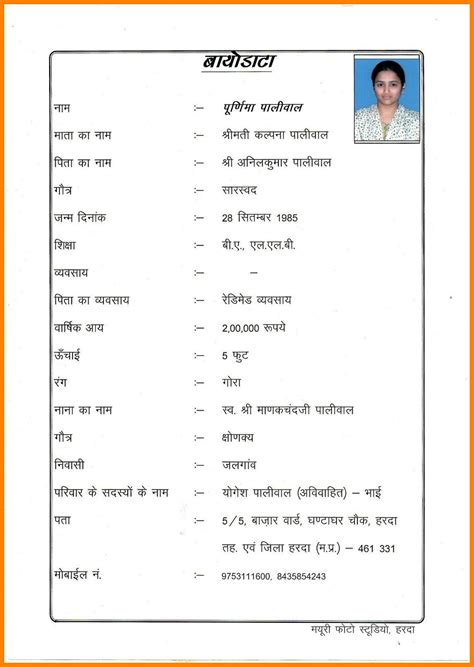 Also known as biographical data, a biodata typically includes a range of specific factual information about an employers usually ask applicants to highlight relevant skills in a job application. Biodata Sample Doc File Format Free Download Marriage ...