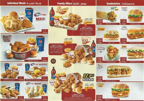 Menu pricing differs by province. Kfc Kuwait Menu And Meals Prices :: Rinnoo Website ...