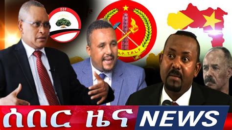 Ethiopia ሰበር ዜና Voa Amharic Today Breaking 26 Feb 2020 Youtube