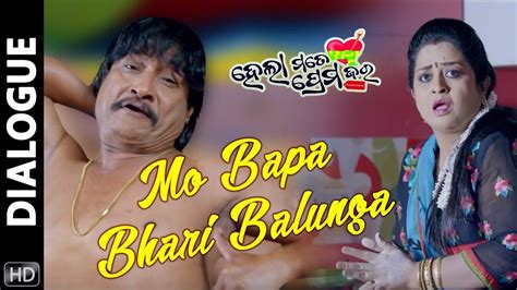 Mo Bapa Bhari Balunga Dialogue Hela Mate Prema Jara Odia Movie Minaketan Snigdha