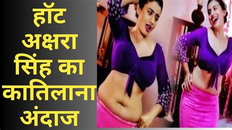 Hot Akshra Singh का देखिये अंदाज Youtube