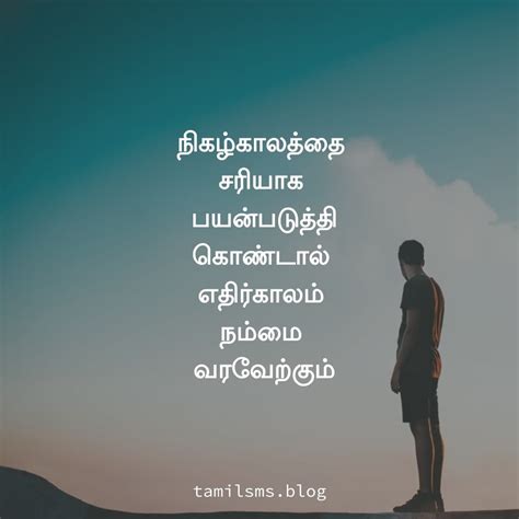 Be Positive Quotes In Tamil