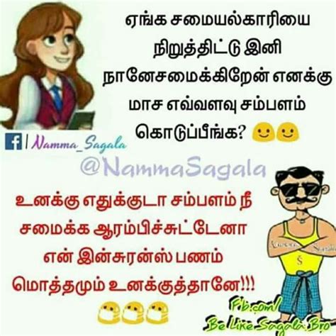 pin by roohullah65 on tamil funny quotes funny quotes touching words tamil jokes