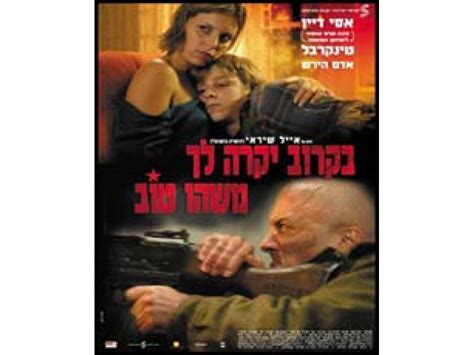 Buy Comrade Bekarov Yikre Lekha Mashehu Tov 2006 Dvd Israeli Movie