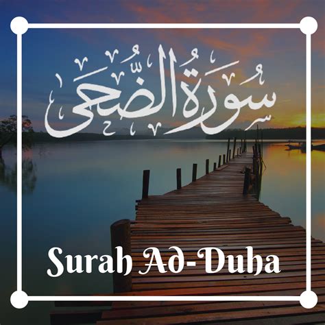 Surah Ad Duha Translation And 11 Benefits The Quran Recital