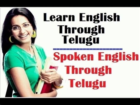 Learn telugu online the quick and easy way. Learn English Speaking Through Telugu Part 2 | English Nerchukondi | Spoken English Through ...
