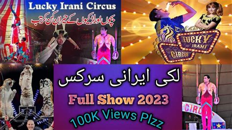 lucky irani circus full show 2023 pakistani show lucky irani circus full hd full vlog youtube