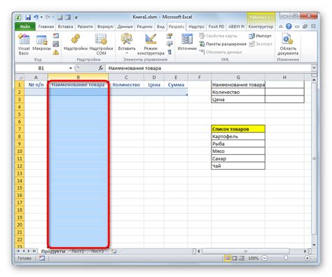 create form and excel Блог о рисовании и уроках фотошопа