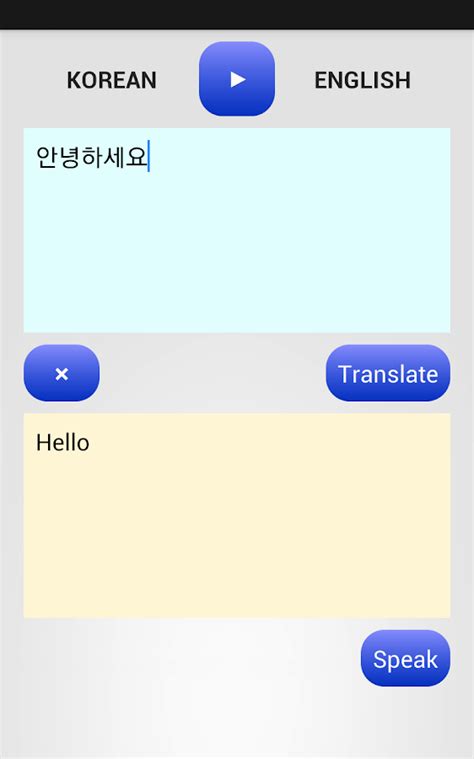 Korean text translator will save you a lot of time and efforts while searching the right equivalent for korean words. KOREAN TRANSLATOR - Android Apps on Google Play