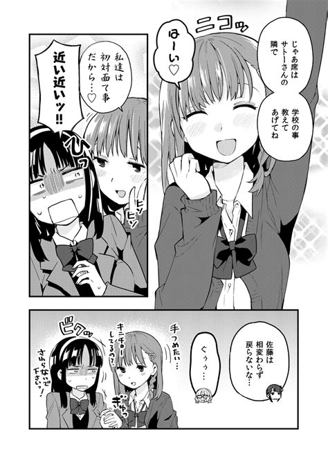 うり稲荷 On Twitter Rt Tsumurachita 【4話】続・朝起きたら女の子になっていた男子高校生たちの話 1 2