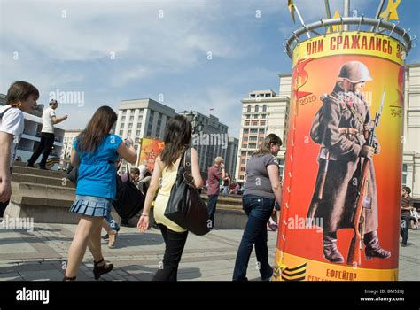Russian People Walking On Manezhnaya Square In Moscow During A