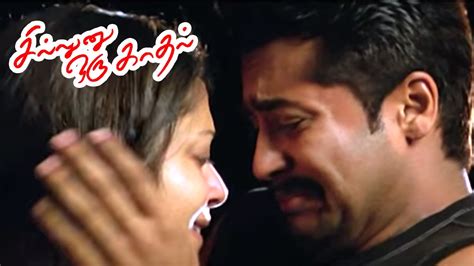 Sillunu Oru Kadhal Movie Scenes Suriya And Jyothika Hugs Each Other