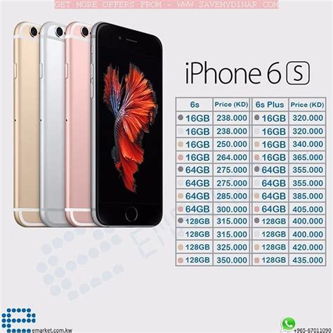 The iphone 6 plus has a 5.5 inches screen that manages to be as lean as 7.1mm. Emarketkw - Apple iPhone 6s And 6S Plus Available In All ...