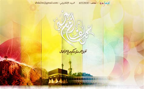 Do you fast before eid al adha? Eid al-Adha Greeting Cards 2013 - Top Islamic Blog!