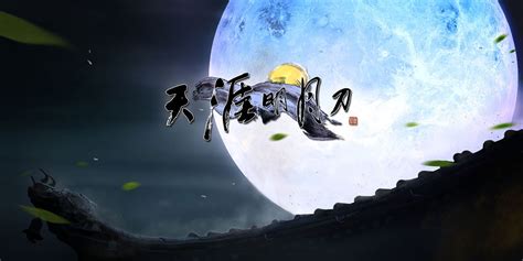 Include (or exclude) self posts. 《天涯明月刀》今日韓國路演 示範「天刀劇情」影片《Moonlight Blade》 - 巴哈姆特