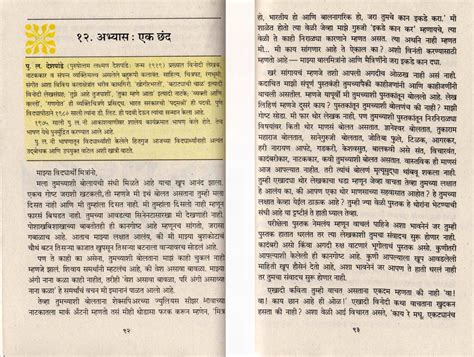 Order Custom Essay Online & letter in marathi pdf