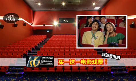 Dolby atmos is the technology which focuses on delivering dynamic audio to our ears. 【GSC Cinema買一送一戲票優惠】兩張戲票一張票價! 一起去看電影～