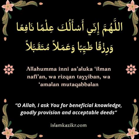 Allahumma Inni Asaluka Ilman Naafian Full Dua Meaning And Benefits
