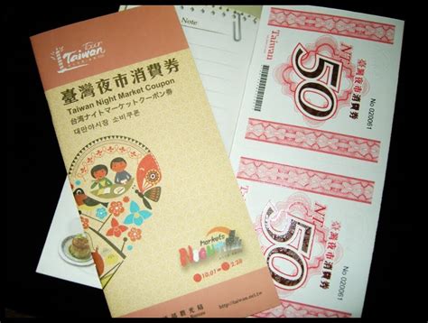 Copyright © 2021 可樂旅遊集團版權所有 台北市旅行商業同業公會 中華民國旅行業品保協會 國際航空運輸協會 國民旅遊卡特約商店 寰宇數位安全認證標章. 疾走台北: "台灣夜市消費券" - 免費