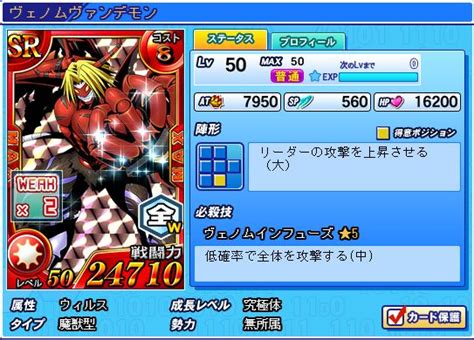 Gallery venommyotismon is an evil digimon. ヴェノムヴァンデモンW - デジモンフォーチュン @ wiki - atwiki ...