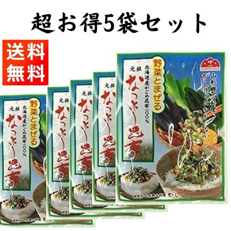 【楽天市場】なっとう昆布 5袋 山形のだし作りに 国産がごめ昆布 70g14g×5袋）：ごちそうさまストア