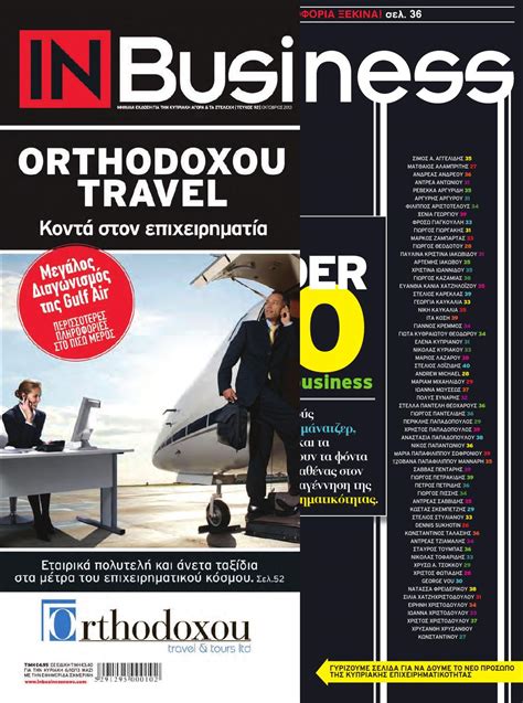 IN Business Magazine by Kevi Chishios - Issuu