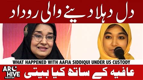 Story Of Dr Aafia Siddiqui Told By Fowzia Siddiqui Youtube