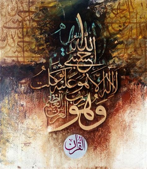 Calligraphy Painting Oil On Canvas Size 20x30 By Mohsin Raza