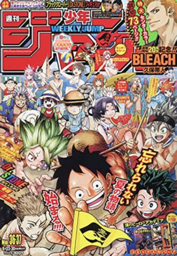 Weekly Shonen Jump 2021 No36and37 Bleach 20th Anniversary One Shot Stor