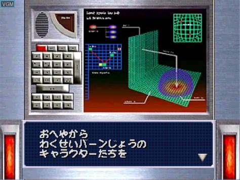Fiche Du Jeu Pd Ultraman Battle Collection 64 Sur Nintendo 64 Le