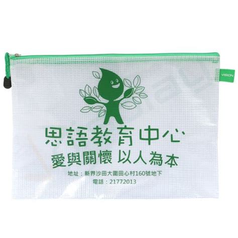 Trusted by over 20m businesses to make a logo. 膠質網紋拉鏈袋 (連印刷 LOGO - 200個起)