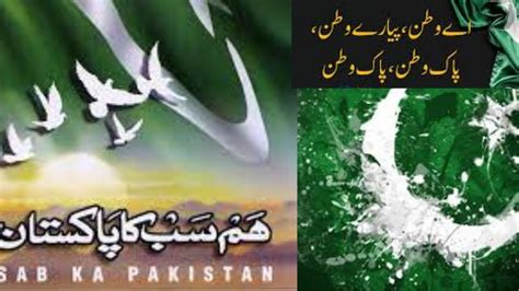 Apna Jazba Watanpakistan Zindabad Musichappy Independence Day New 14