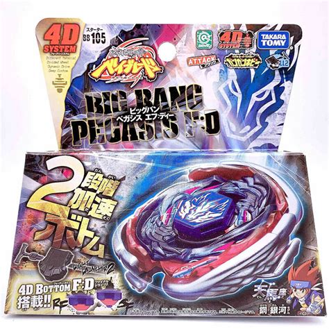 Takara Big Bang Pegasis Fd Hades Beyblade Cosmic Pegasus Metal Bb105