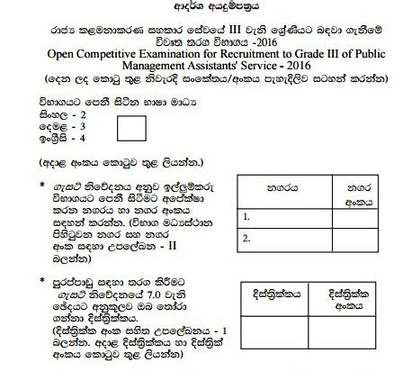 University assistant exam 2019 maths & mental ability solved & explanation video visit www.talentacademyonline.com for kas. Sri Lanka University News Education Campus School ශ්‍රී ...