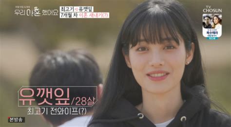 저작권자 ⓒ인사이트, 무단전재 및 재배포 금지. 최고기ㆍ유깻잎(유예린), 이혼 7개월 차 유튜버 부부…정가은 ...