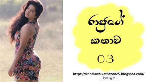 Sinhala Wal Katha Zone