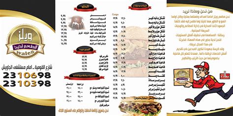 الأكثر مبيعاً بيتزا هت دومينوز بيتزا برجر كنج جونى روكيتس كنتاكى مطاعم أخرى. مطعم ويلز بالزقازيق | الشرقية توداي
