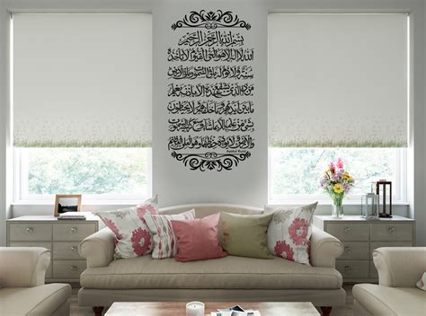 Möbel And Wohnen Ayatul Kursi Islamic Wall Stickers Surah Baqarah Islamic