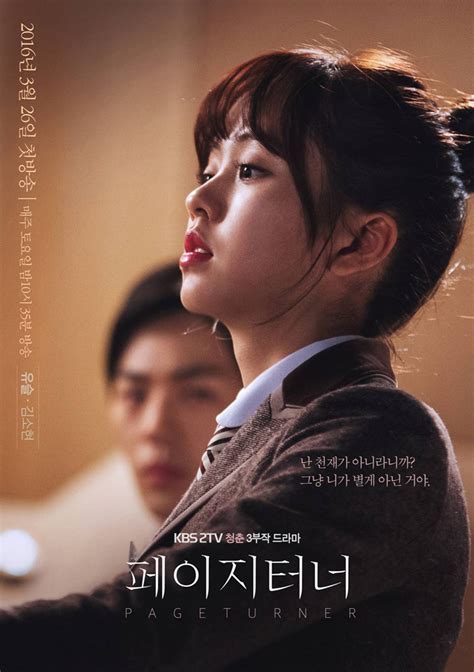 Page turner 페이지 터너 kbs2 (2016) 3 episodes classical music / melodrama, grade: Babysitter & Page Turner - Korean Drama Review ~ Miss BaNu ...