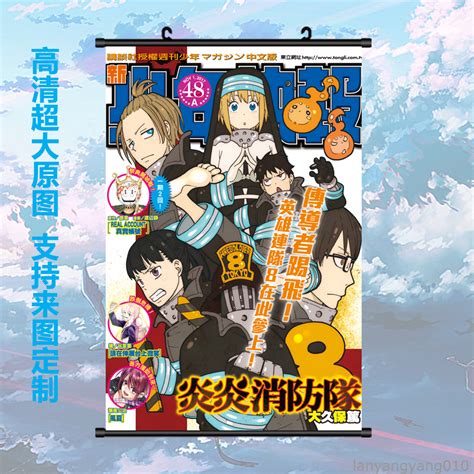A chaotic phenomenon that has plagued humanity for years, randomly transforming ordinary people into flaming, violent creatures known as infernals. Enn Enn No Shouboutai Fire Force Home Decor Wall Scroll ...