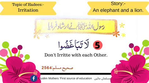 30 Short Hadith For Kids Hadees 121 Islam For Kids