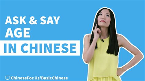 Ask And Say Age In Chinese How Old Are You Chineseforus